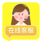 在线客服